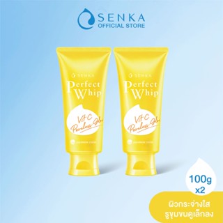 [ใหม่] SENKA เซนกะ เพอร์เฟ็ค วิป วิตซี พอร์เลส โกลว์ 100 กรัม 2 ชิ้น  วิปโฟมล้างหน้าฟองโฟมหนานุ่ม ทำความสะอาดผิวหน้าล้ำลึก ช่วยให้รูขุมขนแลดูเล็กลง ผิวแลดูดูไบรท์