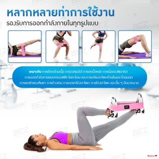ขายยางยืดออกกำลังกาย BEZ ยางยืดโยคะ ยางยืดบริหารกล้ามเนื้อ ยางออกกำลังกาย Exercise Band Loop ยางยืดวงแหวน ยางยืดสะโพก