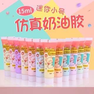 วิปครีมปลอม 12 สี 15ML มินิจําลองครีมกาวขายส่งชุดทําด้วยมือ DIY กรณีโทรศัพท์ทําเองทําด้วยมือบัตรออกวัสดุ