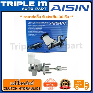 AISIN แม่ปั๊มคลัทช์บน TRITON 2.5 AISIN (CMMS-002) Made in Japan ญี่ปุ่นแท้ สินค้ารับประกัน 30 วัน