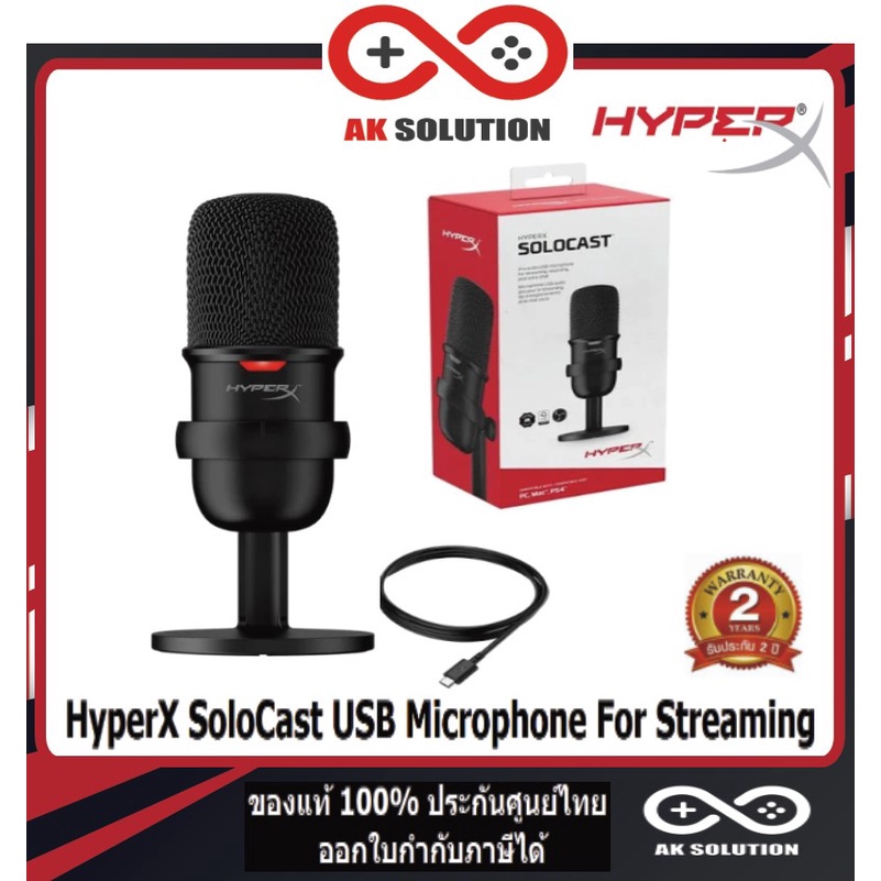 ☒HyperX Solocast USB Condenser Gaming Microphone Studio Recording Microphone Computer Podcast Mic ไมโครโฟน รองรับ PC PS4