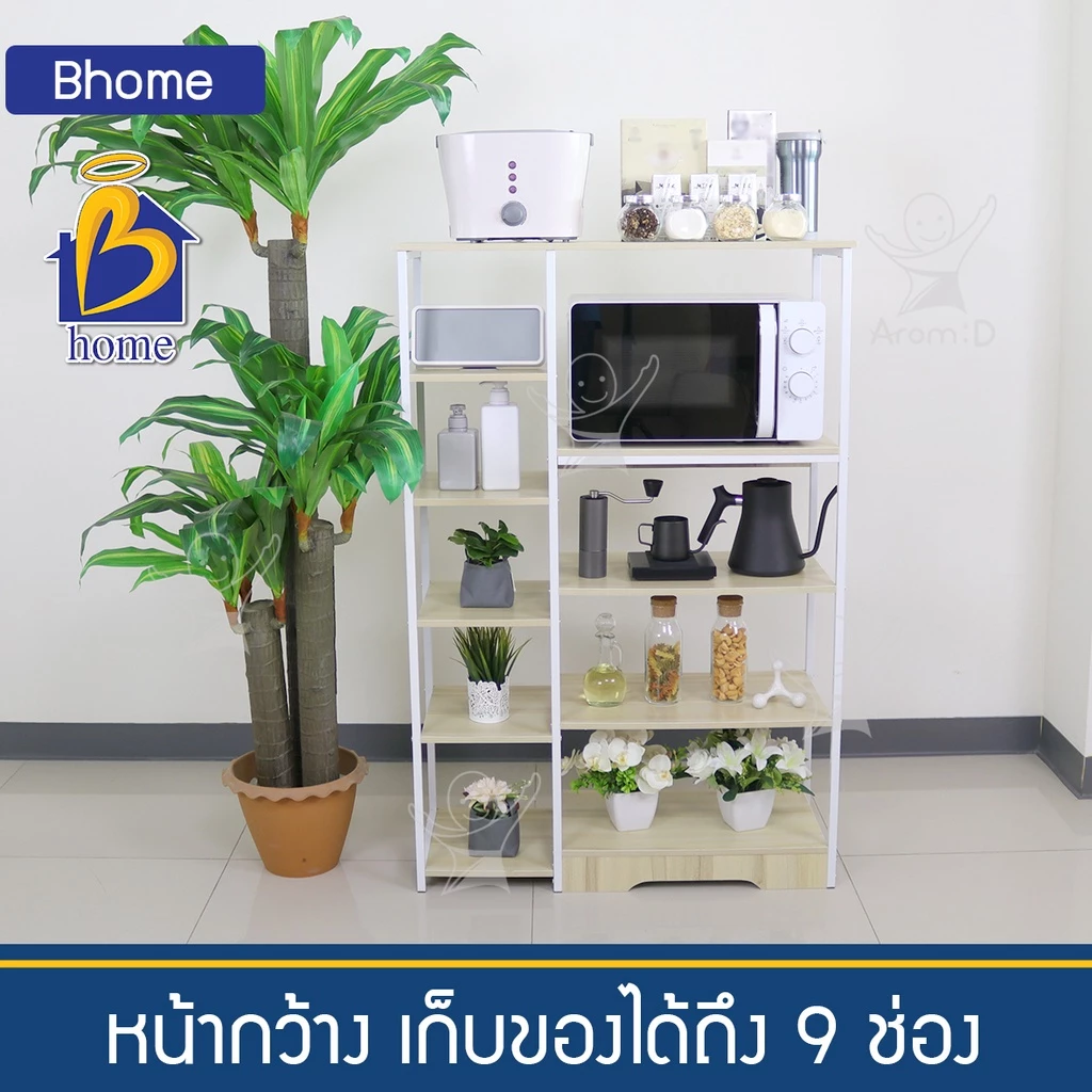 ชั้นเก็บของสไตล์มินิมอล ชั้นวางหนังสือและต้นไม้ thumbnail 4
