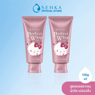 [Special Edition] SENKA เซนกะ เพอร์เฟ็ค วิป คอลลาเจน อิน ลาย HELLO KITTY ขนาด 100 กรัม (เซต 2 ชิ้น)