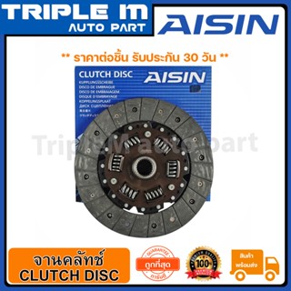 AISIN จานคลัทช์ แผ่นคลัช BIGM TD 9 นิ้วx24T (DN-048U) Made in Japan ญี่ปุ่นแท้ สินค้ารับประกัน 30 วัน