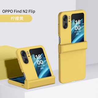 เคสโทรศัพท์มือถือ แบบฝาพับ บางพิเศษ กันกระแทก สําหรับ OPPO Find N2