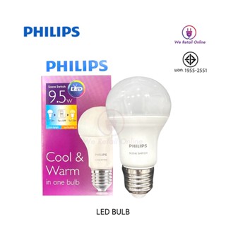 หลอด LED Bulb E27 PHILIPS (Cool&amp;Warm Daylight)