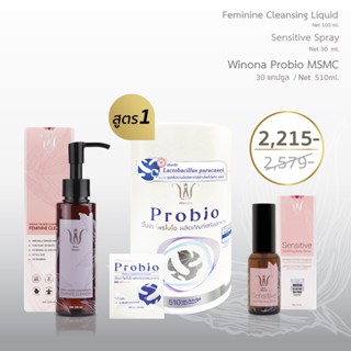 Winona(วิโนน่า) Set Feminine Liquid Cleansing 100 ml + Sensitive Spray 30 ml +Winona Probio 30 Capsules