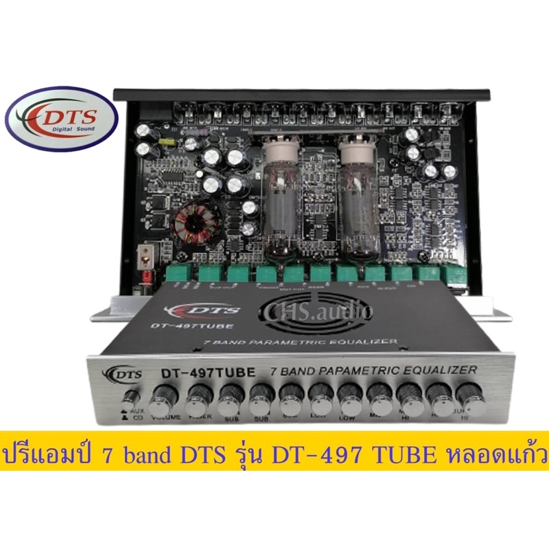 🔥 ปรีแอมป์7 แบน ​DTS​รุ่นDT-497 Tube​ หลอดแก้วของใหม่🔥