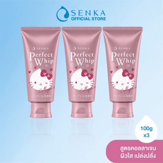 [Special Edition] SENKA เซนกะ เพอร์เฟ็ค วิป คอลลาเจน อิน ลาย HELLO KITTY ขนาด 100 กรัม (เซต 3 ชิ้น)