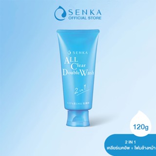 [สูตรใหม่] SENKA เซนกะ ออล เคลียร์ ดับเบิ้ล วอช เอ 120 กรัม