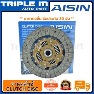 AISIN จานคลัทช์ แผ่นคลัช FIGTHER AISIN (T) 9.5 นิ้วx22T (DZ-601U) Made in Japan ญี่ปุ่นแท้ สินค้ารับประกัน 30 วัน