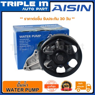 AISIN ปั๊มน้ำ ฮอนด้า HONDA CIVIC 44201 2.0B K20A :1 (WPH-804VAT) Made in Japan ญี่ปุ่นแท้ สินค้ารับประกัน 30 วัน