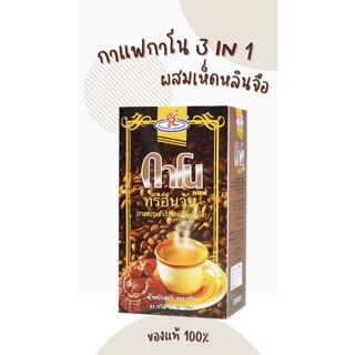 กาแฟกาโนปรุงสำเร็จ 3 in 1 ผสมเห็ดหลินจือ - Gano 3 in 1 Coffee