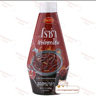 โรซ่า ซอสหม่าล่า Roza Pepper Sauce Sichuan Style 320g.