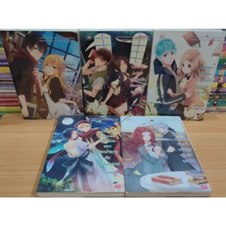 หนังสือ นิยายแจ่มใสเซ็ตห้องสมุด Library | Library Guardian/Library Joker/Library Poker/Library Empress/Library Wizard