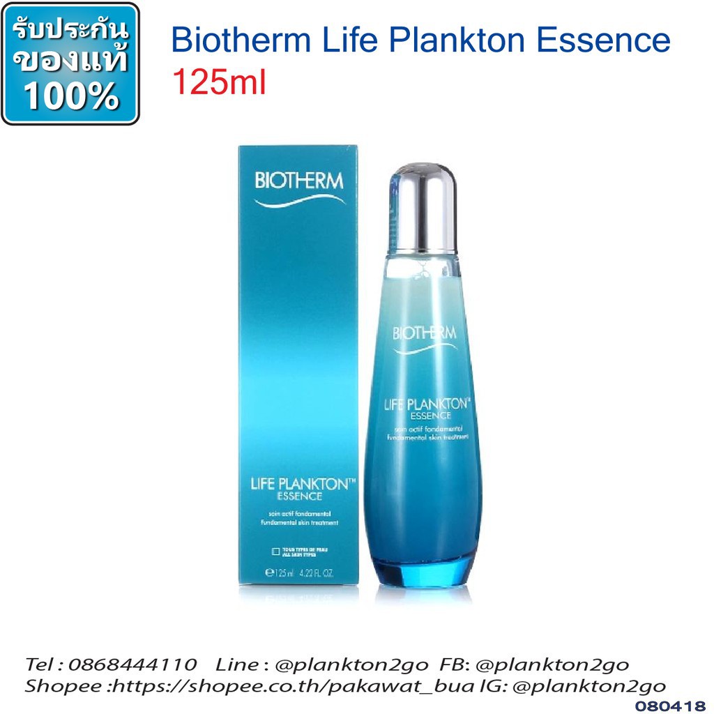 ♠♠Biotherm Life Plankton Essence 125ml , 200ml ไบโอเธิร์ม น้ำตบแพลงตอนสูตรใหม่