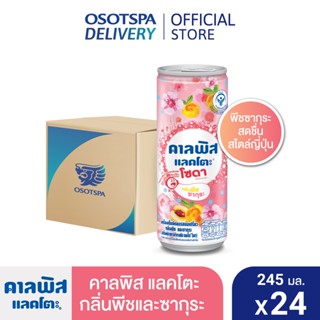 Calpis คาลพิส แลคโตะ โซดา กลิ่นพีชซากุระ 245 มล. (ยกลัง 24 กระป๋อง) / Calpis Soda Peach Sakura 245 ml. x24