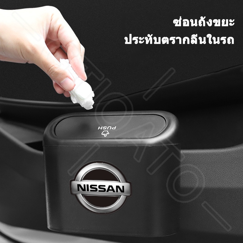 GTIOATO ถังขยะรถยนต์ ถังขยะแขวนในรถ ที่เก็บของในรถยนต์ สำหรับ Nissan Kicks March Almera Note JUKE - รูปที่ 6