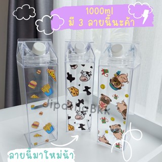 แก้วน้ำ พร้อมส่ง 🌈ขวดน้ำพลาสติก คริสต์มาส  ขวดน้ำกล่องนมลายน่ารัก ปิดฝาได้สองชั้น ขวดน้ำแบบใสทรงสี่เหลี่ยม 500ml