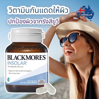 Blackmores Insolar บำรุงและฟื้นฟูผิวถึงเซลล์ผิว  60 Tablets