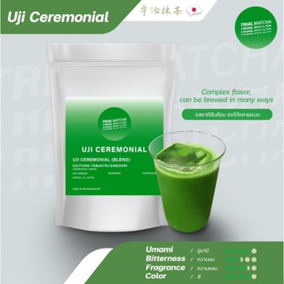 TRIAL MATCHA | ผงมัทฉะอุจิ Uji Ceremonial