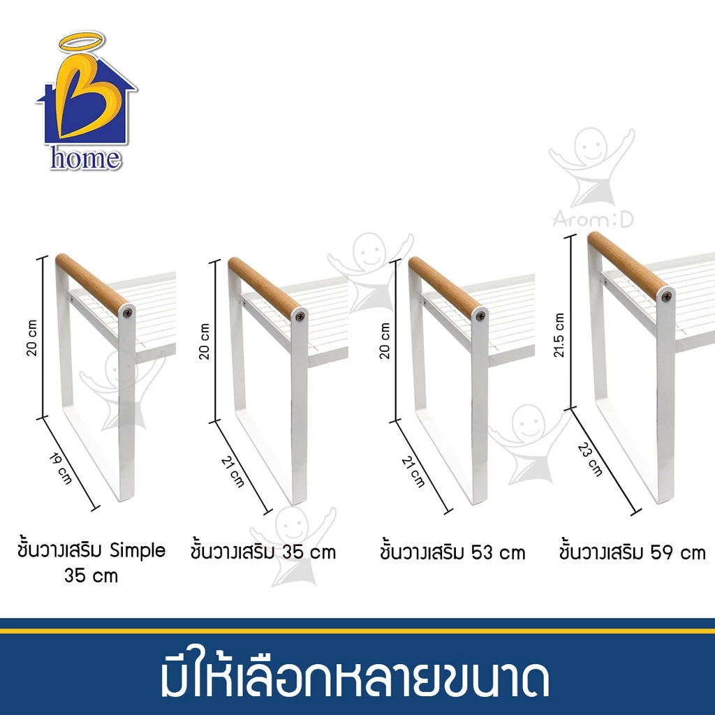 ชั้นเสริมวางของอเนกประสงค์ สไตล์มินิมอล thumbnail 6