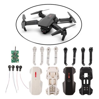 ชิ้นส่วนอะไหล่โดรน E88 Pro Drone สําหรับเด็ก