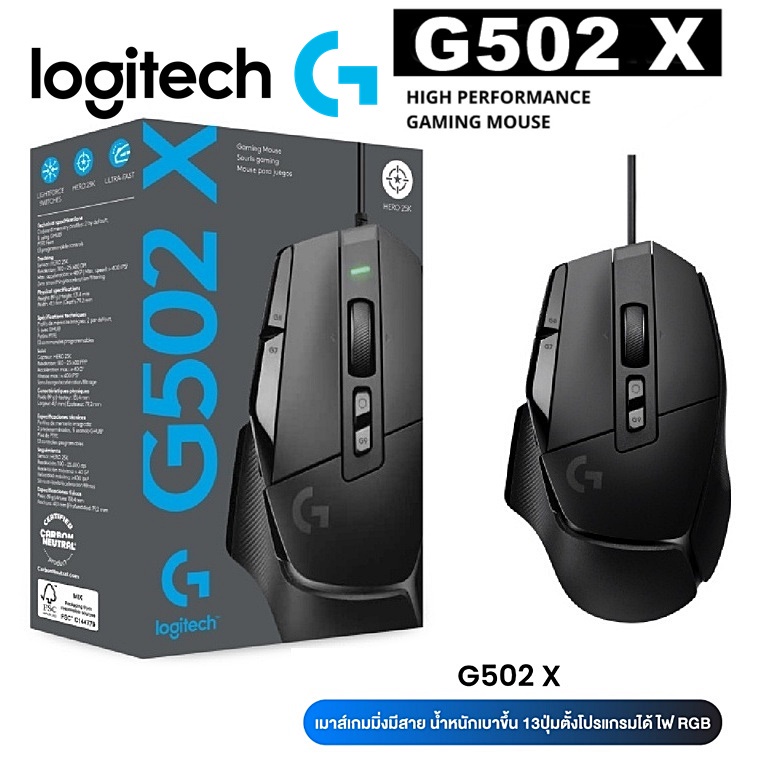 ▤โปรแรง12.12⚡️เมาส์เกมมิ่ง⚡️ LOGITECH G502 X Wired Gaming Mouse HERO 25K 25,600 DPI ออกแบบใหม่เพื่อให้มีน้ำหนักลดลง