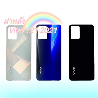 ฝาหลัง Vivo Y21 2021 ใหม่ กระจกหลัง Vivo Y21 2021 ฝาหลังY21 2021 อะไหล่ฝาหลัง