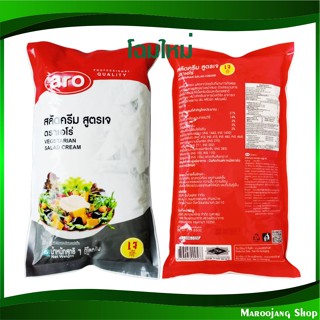 สลัดครีม สูตรเจ 1000 กรัม aro เอโร่ Vegetarian Salad Cream น้ำสลัด น้ำสลัดครีม สลัดคลีม น้ำสลัดคลีม สลัดครีมสูตรเจ