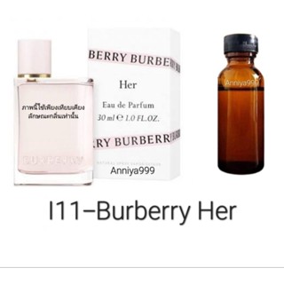 หัวเชื้อน้ำหอม Burberry Her I11 ไม่ผสมแอลกอฮอล์