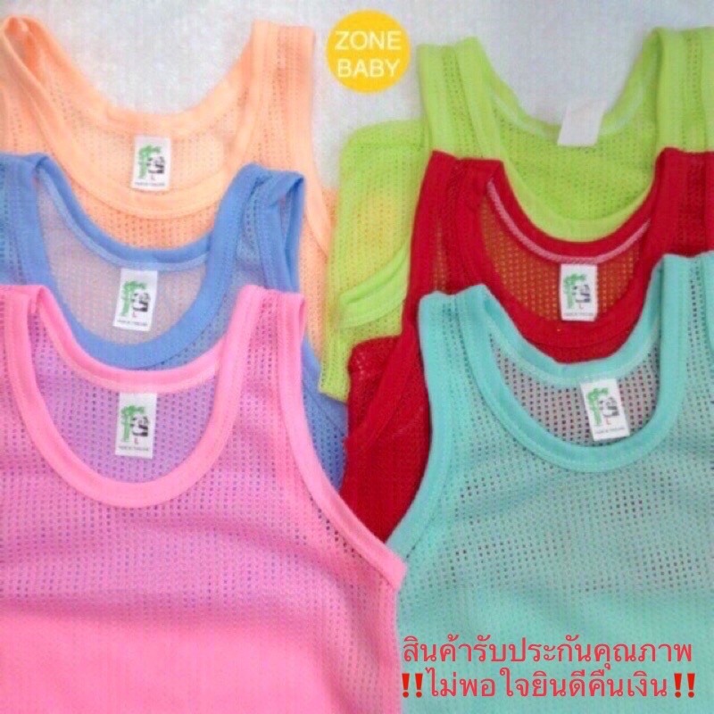 3 ตัว 49 บาท เสื้อกล้ามรูเด็ก มี 6 สี สวมใส่สบาย