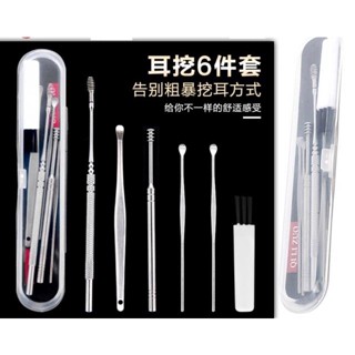 Ear pick set ชุดแคะหูสแตนเลสมืออาชีพครบชุด 12 ชิ้น