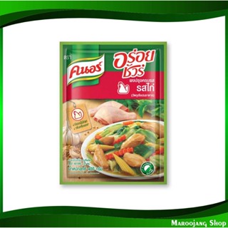 ผงปรุงอาหาร 400 กรัม รสหมู อร่อยชัวร์ Knorr คนอร์ ผงปรุงครบรส ผงปรุงรส ผงรสหมู ผงหมู ผงคนอร์ ผงคนอ คนอ