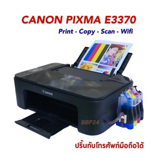 Printer Canon Pixma E3370 + InkTank Print Scan Copy Wi-Fi Direct (ปริ้นกับโทรศัพท์มือถือได้)