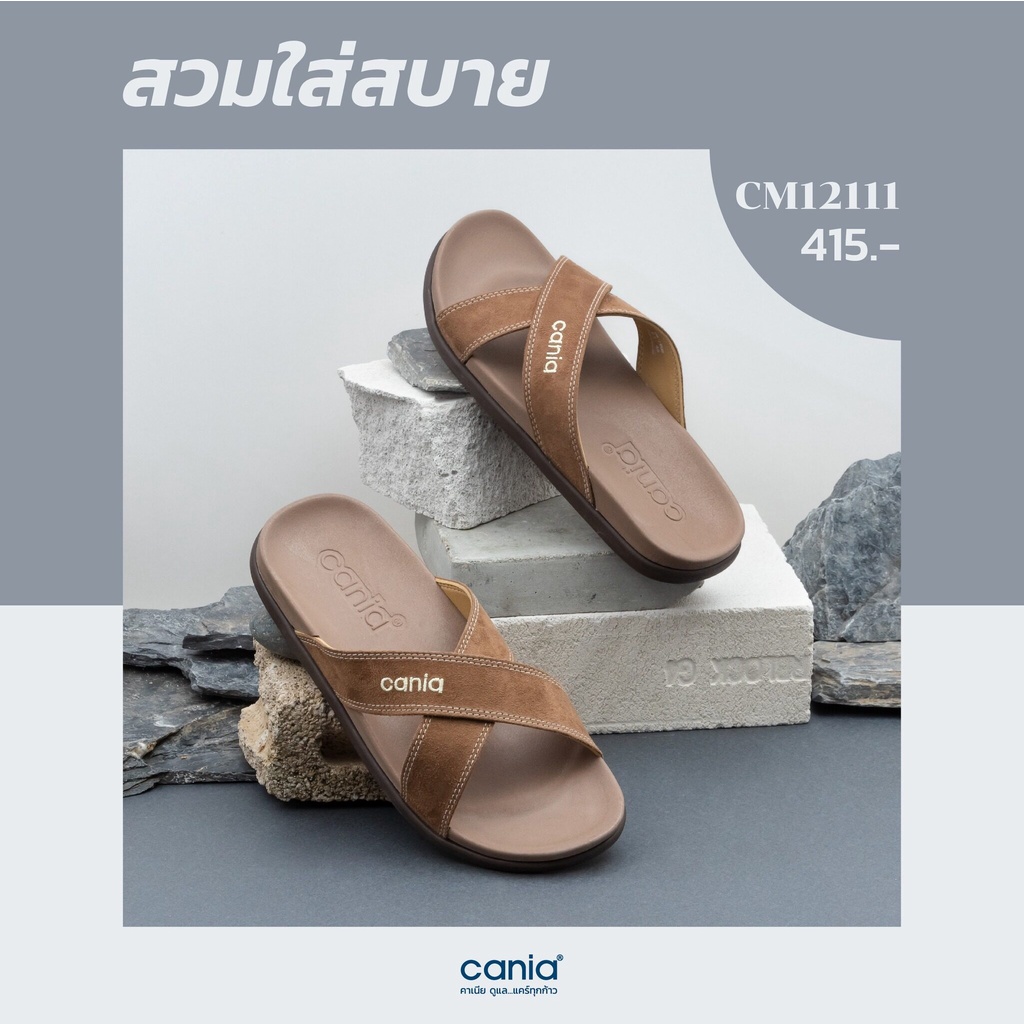 ♕❁☍CANIA คาเนีย รองเท้าแตะลำลองผู้ชาย รุ่น CM12111 ไซส์ 40-44