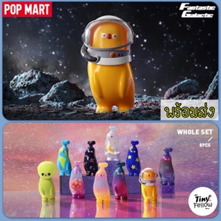 • The Tiny Fellow 🧸 • [ขายแยก] Popmart - FLABJACKS Banana Boo Fantastic Galactic Series