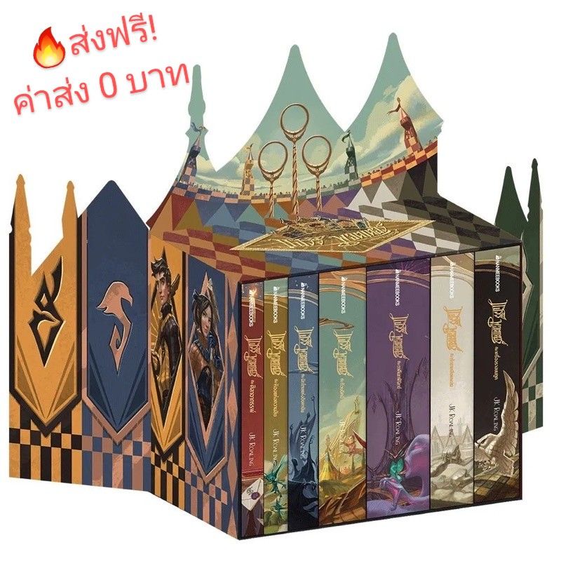 ส่งฟรี🔥พร้อมส่ง☀️ปกแข็ง☀️ Boxset ชุดหนังสือแฮร์รี่ พอตเตอร์ Apolar Harry Potter แฮร์รี่พอตเตอร์