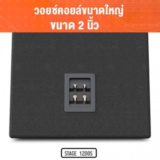 ลำโพง JBL STAGE 1200S  ลำโพงซับวูฟเฟอร์ ซับบ๊อก SUBBOX ซับวูฟเฟอร์ 12นิ้ว พร้อมตู้แบนพาส สูตรตู้ลงตัว