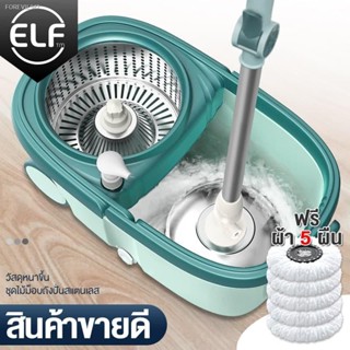 พร้อมสต็อก ELF Spin Mop ไม้ถูพื้นถังปั่น แถมขวดปั้ม ไม้ถูพื้น ไม้ม็อบ ชุดถังปั่น ไม้ม็อบ ม็อบถูพื้น ไม้ม๊อบ ผ้าไมโครไฟเบ