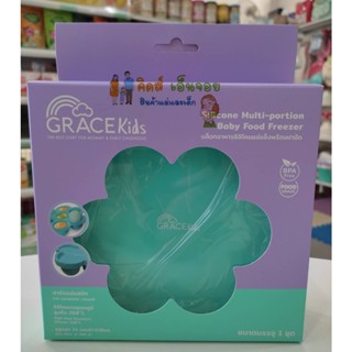 Grace Kids บล็อคซิลิโคนทรงรังผึ้ง 7 ช่อง ทำจากซิลิโคนคุณภาพสูง เนื้อซิลิโคนหนา ฝาปิดได้