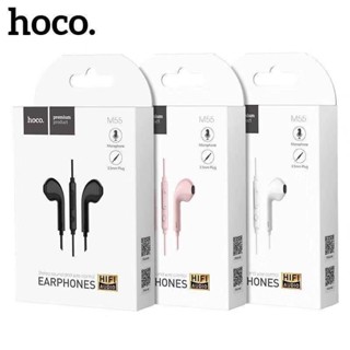 Hoco M55 หูฟัง พร้อมไมค์โครโฟนสาย 3.5mm Memory Sound Earphone With mic