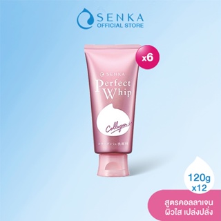 SENKA เซนกะ เพอร์เฟ็ค วิป คอลลาเจน อิน 120 กรัม วิปโฟมล้างหน้า สูตรคอลลาเจน x6