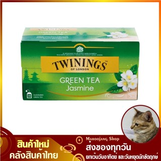 ชา จัสมิน กรีนที Jasmine Green Tea (กล่อง25ซอง) ทไวนิ่งส์ TWININGS ชาเขียว