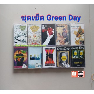 □มือ2 ชุดเซ็ต greenday เทปเพลง □10 อัลบั้ม (1-9 ลิขสิทธิ์แท้)(แนว  punk Rock).