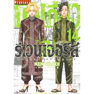 หนังสือ โตเกียว รีเวนเจอร์ เล่ม 14 &gt;&gt; หนังสือการ์ตูน มังงะ สินค้าใหม่ มือหนึ่ง พร้อมส่ง