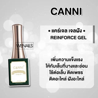 CANNI 16ml เบส ท็อป เบสเจลทาเล็บ ท็อปเจล เคลือบเล็บเจล เบสโค้ท ท็อปโคทเล็บ base coat / top coat สีเล็บเจล