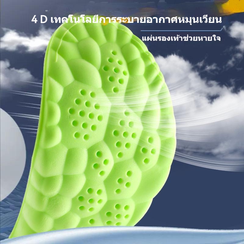 แผ่นพื้นรองเท้ากีฬา 4D แบบนิ่ม ดูดซับเหงื่อ และระงับกลิ่นกาย ช่วยลดแรงกด ใช้ได้นาน สําหรับผู้ชาย และผู้หญิง