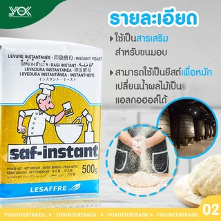 ยีสต์นกสีทอง ยีสต์ขนมปังหวาน Saf-instant ขนาด 500g. หยกออนไลน์