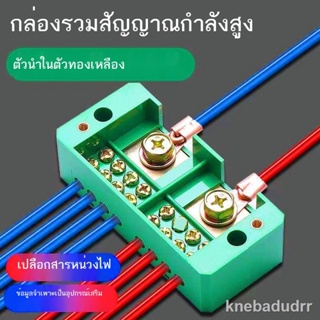 โปรโมชั่นสินค้าใหม่✖☸เครื่องแยกสายช่างไฟฟ้า 220V พลังงานสูงในครัวเรือนติดตั้งบนพื้นผิวแถวขั้วต่อกล่องแยกและสายสองเข้าหลา